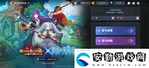 迎接跨越時空的魔法使！坎公騎冠劍x葬送的芙莉蓮聯(lián)動今日開啟！