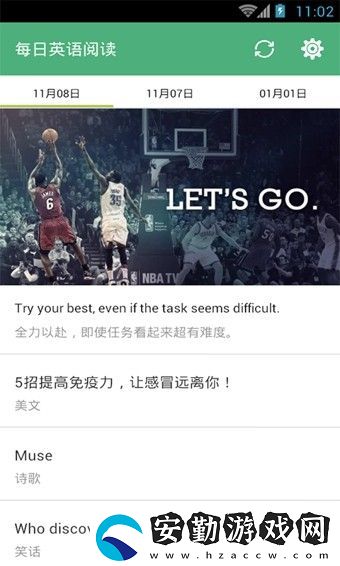 每日英語閱讀app下載_每日英語閱讀手機(jī)版下載v3.3.7.1