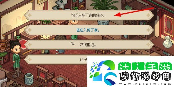 大俠立志傳丁家怎么進