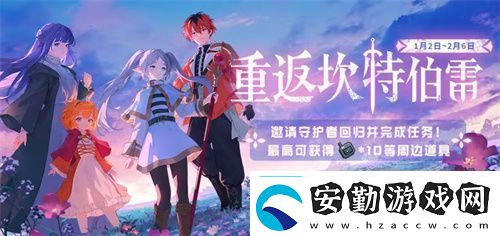 迎接跨越時空的魔法使！坎公騎冠劍x葬送的芙莉蓮聯(lián)動今日開啟！