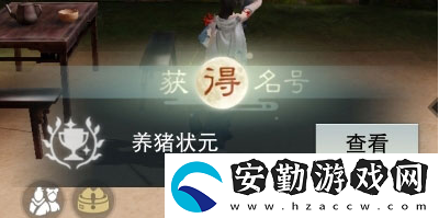 一夢江湖尋味記宅邸奇遇攻略