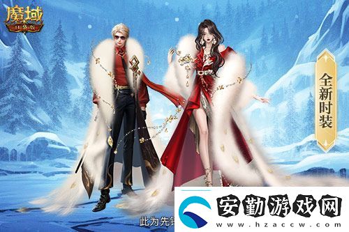 新年新福利！魔域口袋版最新版本福利合集！
