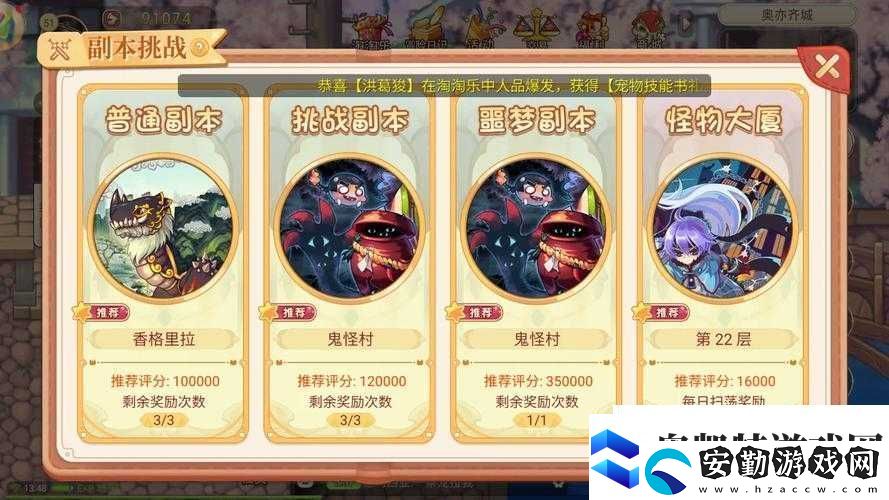 探秘鎮(zhèn)魂無(wú)雙五行副本