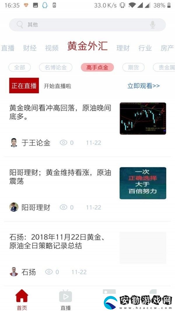 財(cái)經(jīng)號app下載安裝_財(cái)經(jīng)號手機(jī)版下載v1.0.1