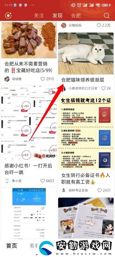 小紅書(shū)圖片無(wú)水印保存方法