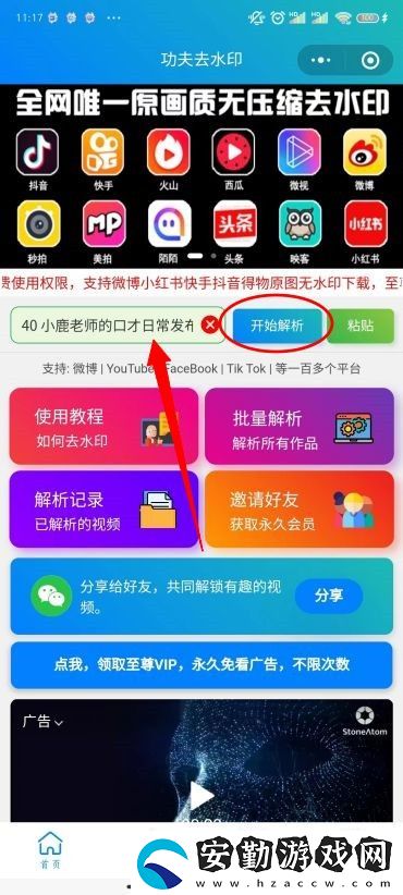 小紅書(shū)圖片無(wú)水印保存方法