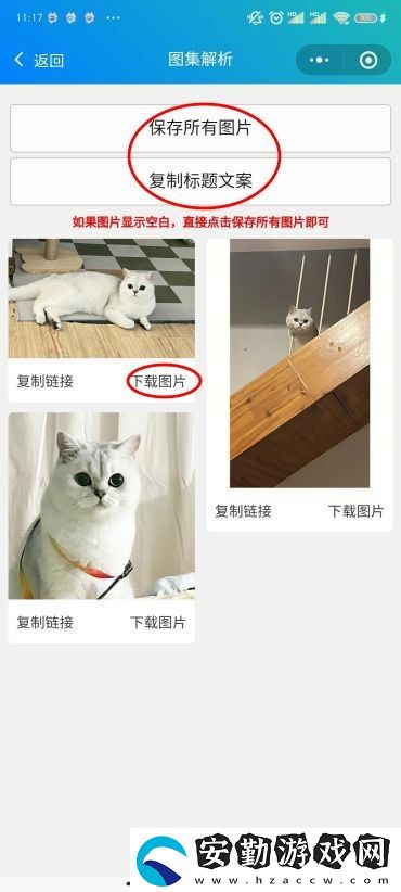 小紅書(shū)圖片無(wú)水印保存方法