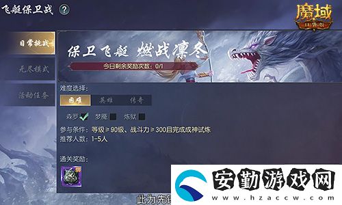 定檔12月31日！魔域口袋版凜冬版本即將上線！