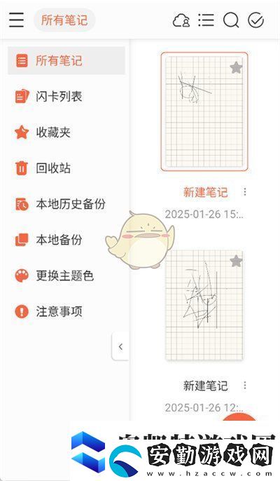 享做筆記怎么合并兩個筆記合并筆記方法