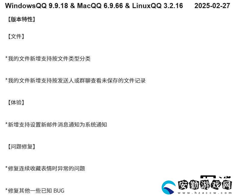 騰訊QQ多平臺迎來更新