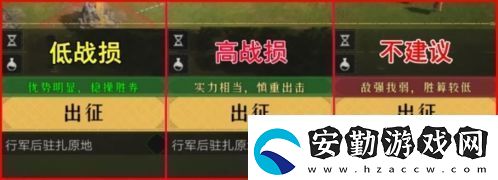 重返帝國(guó)怎么減少戰(zhàn)損