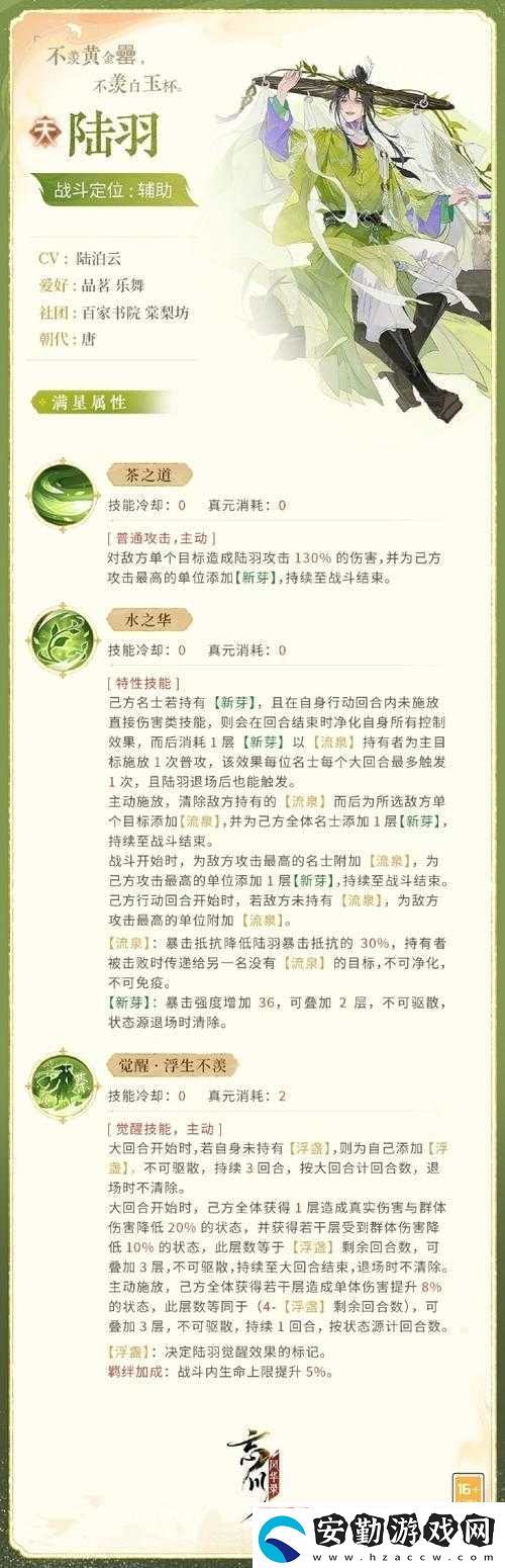 忘川風華錄名士怎么獲取