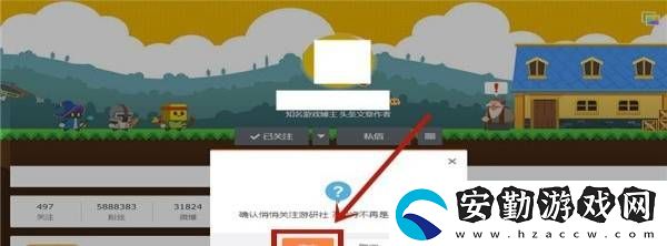 微博隱私關注教程