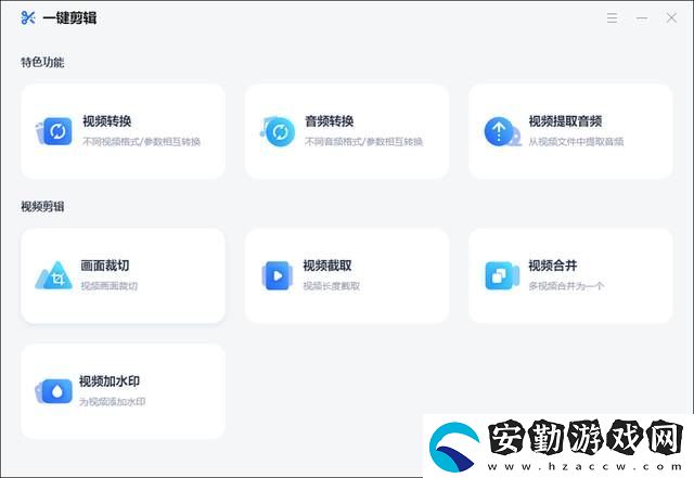 剪輯視頻軟件哪個(gè)好
