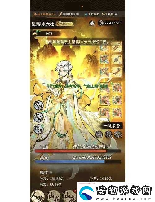 一念逍遙登仙臺高難副本怎么過