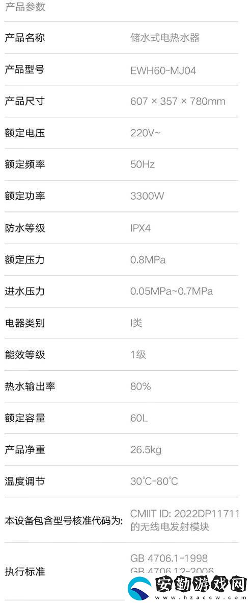 小米米家智能雙膽電熱水器P10（60L）上架