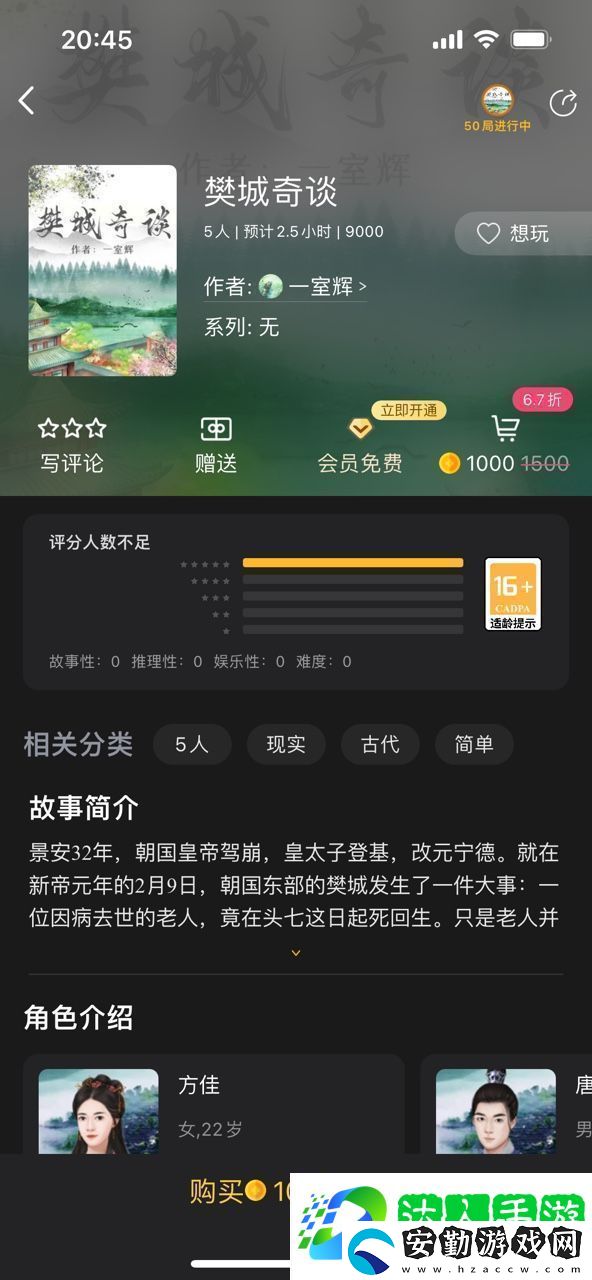 百變大偵探樊城奇譚兇手是誰(shuí)百變大偵探樊城奇譚劇本真相解析