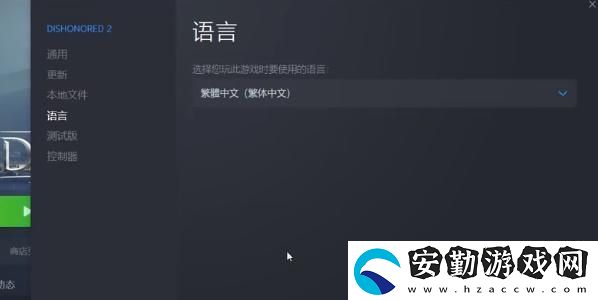 EPIC恥辱終極版簡體中文怎么調(diào)