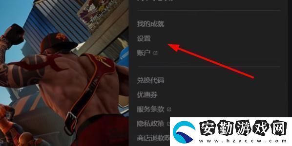 EPIC恥辱終極版簡體中文怎么調(diào)