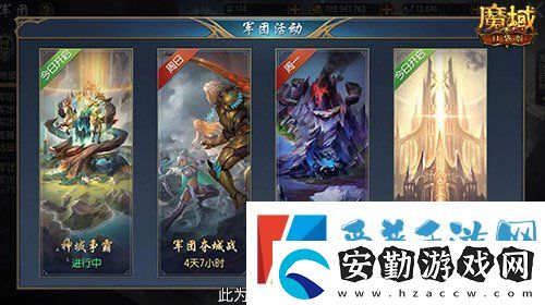 軍團(tuán)收益加倍！魔域口袋版軍團(tuán)系統(tǒng)新升級(jí)