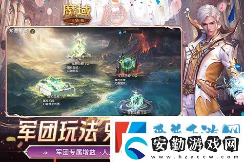 軍團(tuán)收益加倍！魔域口袋版軍團(tuán)系統(tǒng)新升級(jí)