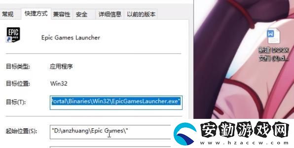EPIC恥辱終極版簡體中文怎么調(diào)