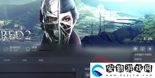 EPIC恥辱終極版簡體中文怎么調(diào)