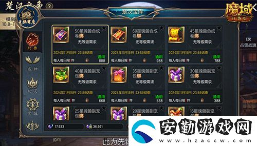 楚漢軍團之爭！魔域口袋版最新軍團戰(zhàn)火熱進行中！