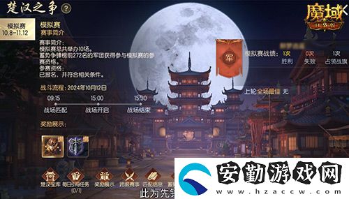 楚漢軍團之爭！魔域口袋版最新軍團戰(zhàn)火熱進行中！