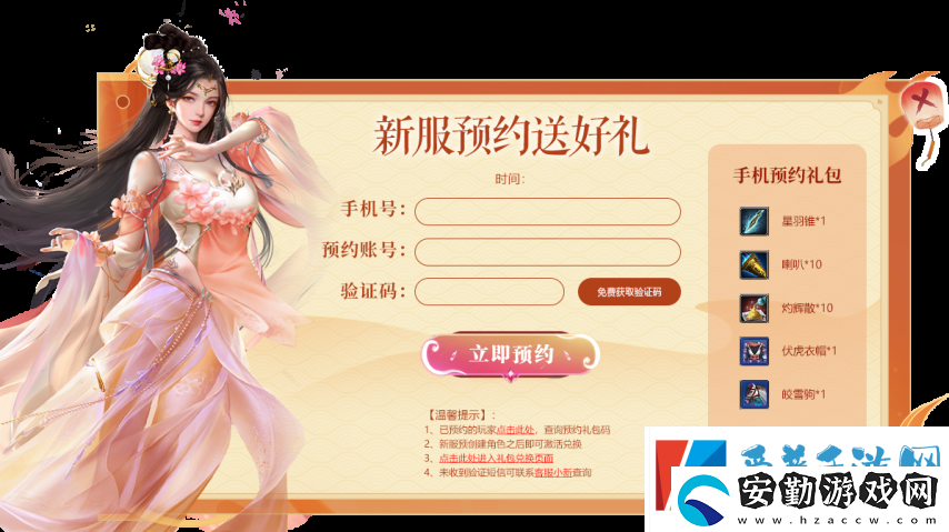 神州大陸新篇章！猛將OL新服預熱啟動
