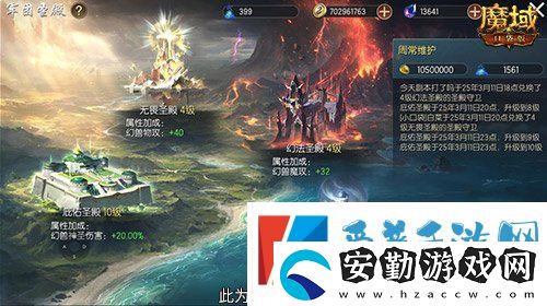 軍團(tuán)收益加倍！魔域口袋版軍團(tuán)系統(tǒng)新升級(jí)