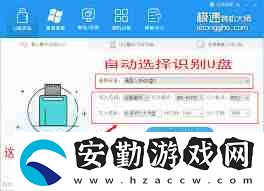 U盤裝系統(tǒng)哪個(gè)軟件最好用