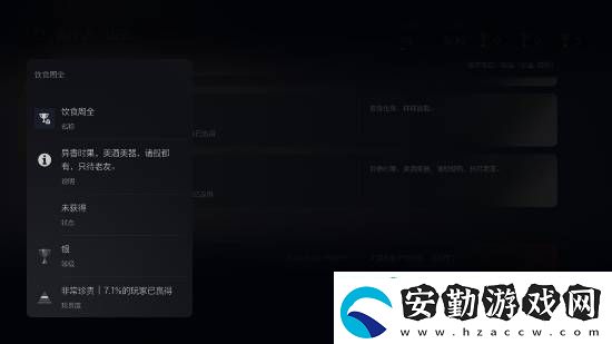 黑神話PS5通關(guān)率30.4%！高達(dá)6.5%玩家獲得白金杯