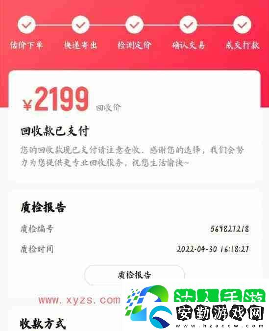 轉(zhuǎn)轉(zhuǎn)app上門回收手機是直接給錢嗎