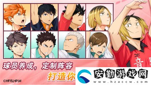 排球少年手游公測定檔10月25日！這次和他們一起沖上頂端