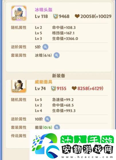 出發(fā)吧麥芬冰錐套和威能套哪個(gè)更強(qiáng)