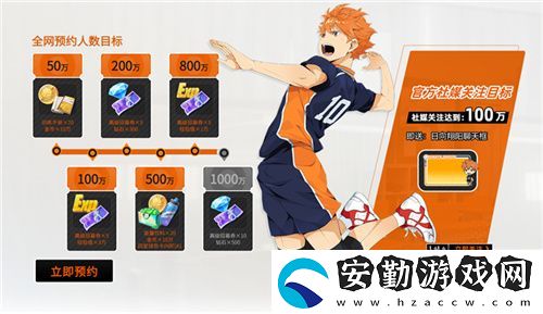 排球少年手游公測定檔10月25日！這次和他們一起沖上頂端
