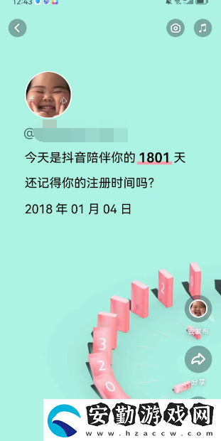 抖音2022年度報(bào)告入口在哪