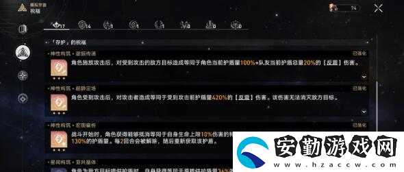 崩壞星穹鐵道模擬宇宙六怎么過