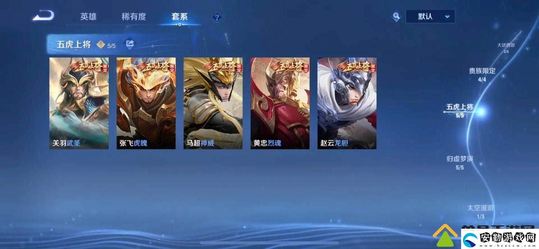 武圣列傳震撼來(lái)襲2016年6月14日王者榮耀全新版本上線