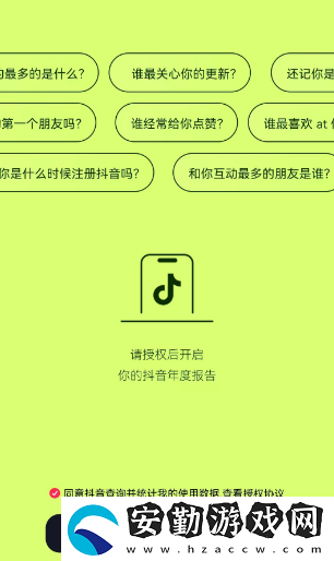 抖音2022年度報(bào)告入口在哪