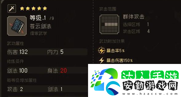 大江湖之蒼龍與白鳥(niǎo)夜探蒼云莊怎么選