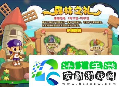 洛克王國(guó)頁(yè)游lite版首測(cè)11月底啟動(dòng)