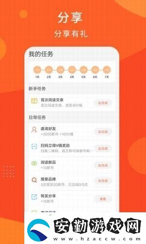 新品頭條app下載最新版