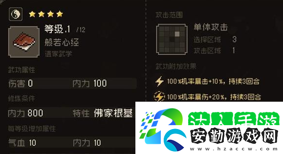 大江湖之蒼龍與白鳥(niǎo)夜探蒼云莊怎么選