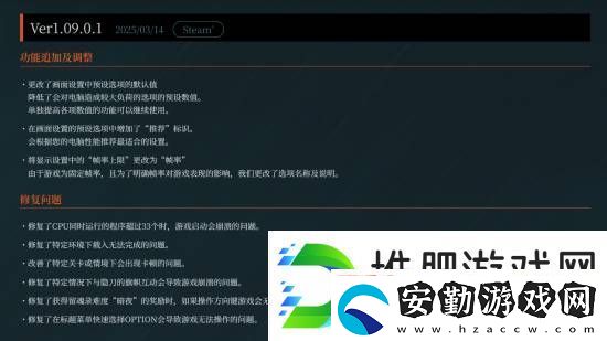 浪人崛起PC版緊急補丁已上線