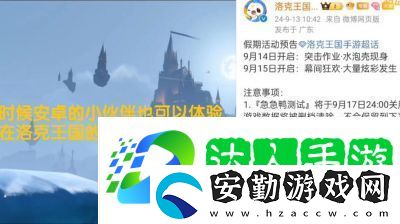 洛克王國(guó)頁(yè)游lite版首測(cè)11月底啟動(dòng)