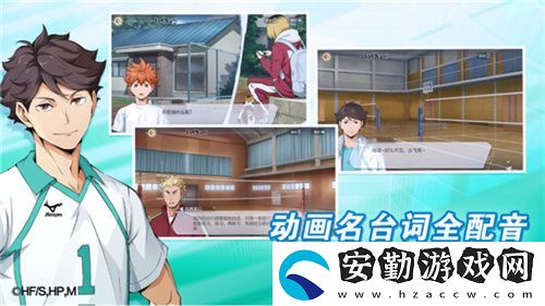 排球少年手游公測定檔10月25日！這次和他們一起沖上頂端
