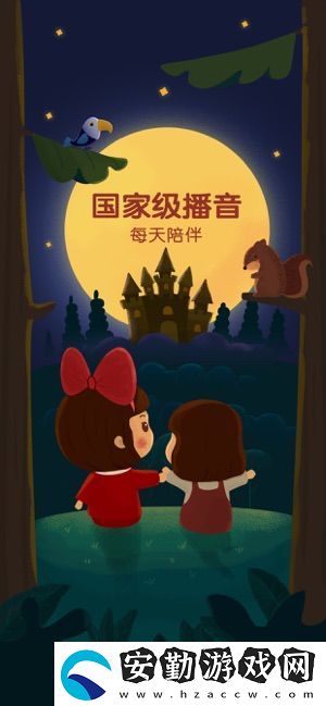 小雨講故事app下載安裝_小雨講故事手機版下載v2.0.2