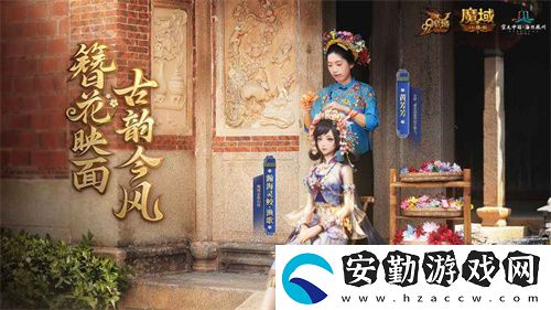 魔域口袋版與海絲泉州文旅之聲展開(kāi)深度合作